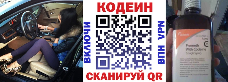 Купить  Урюпинск  Кодеиновый сироп Lean напиток Lean (лин) 