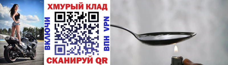 Купить где  Урюпинск  ГЕРОИН герыч 