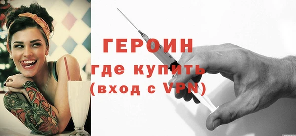 героин Бронницы