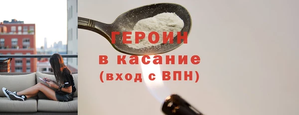 героин Бронницы