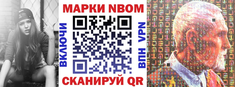 Марки 25I-NBOMe 1500мкг  Купить закладки  Урюпинск 